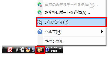 言語バーから「ツール」をクリックし、表示された一覧から「プロパティ」をクリックします