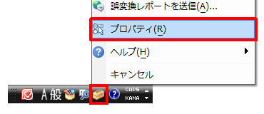 言語バーから「ツール」をクリックし、表示された一覧から「プロパティ」をクリックします