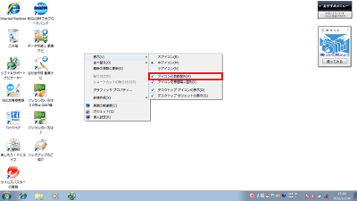 デスクトップの何も表示されていない箇所で右クリックします