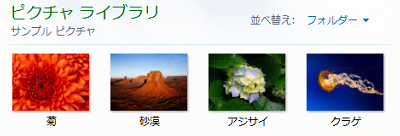拡張子が表示されていない状態