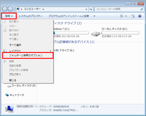 「整理」をクリックして、「フォルダーと検索のオプション」をクリックします