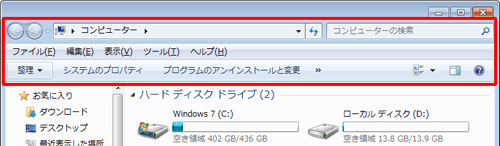 メニューバーが表示されている状態