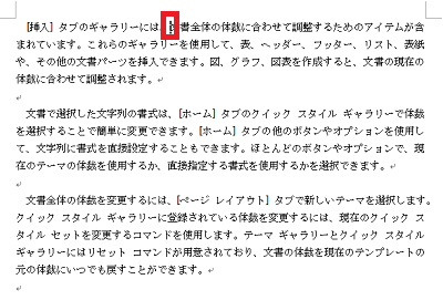 入力途中で、キーボードの「Ctrl」キーを押しながら「End」キーを押します