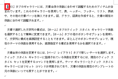 カーソルが文頭へ移動します