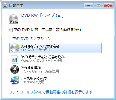 「フォルダーを開いてファイルを表示」が表示されない場合は、挿入したディスクにデータが保存されていません