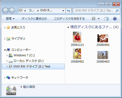 ディスクに保存されているデータが表示されたことを確認してください