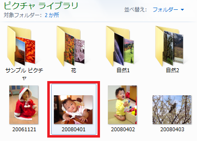 「ピクチャライブラリ」が表示されたら、印刷したい画像をクリックします