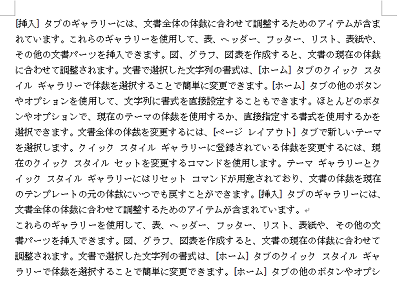 文書を作成します