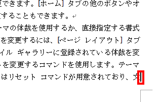 2ページ目の最後の文字へカーソルを合わせます