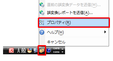 言語バーから「ツール」をクリックし、表示された一覧から「プロパティ」をクリックします