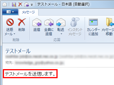 文字化けが改善されたことを確認してください