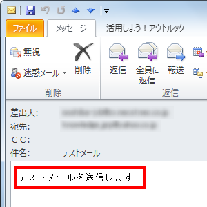 文字化けが改善されたことを確認してください