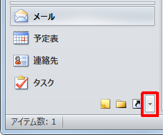 ナビゲーションウィンドウから「設定」をクリックします。
