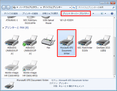 「プリンターとFAX」欄から設定を行うプリンターをクリックし、ツールバーに表示された「プリントサーバープロパティ」をクリックします