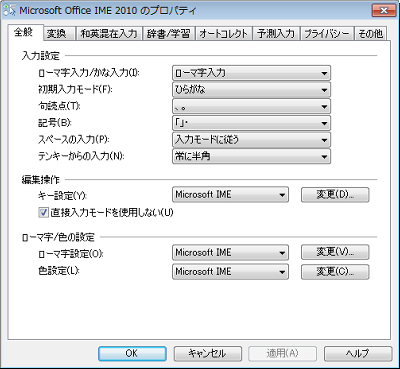 プロパティ画面が日本語で表示されることを確認してください