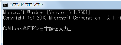 日本語のフォルダー名やファイル名を入力する場合に、日本語入力に切り替えることができます