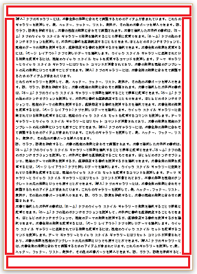 余白の幅が変更されたことを確認してください