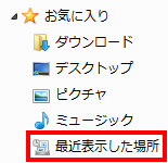 既定のお気に入りが復元されたことを確認してください