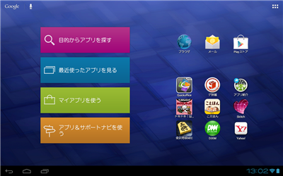 ホームキーを押して、ホーム画面を表示します