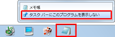 タスクバーから削除したいアイコンを右クリックし、表示された一覧から「タスクバーにこのプログラムを表示しない」をクリックします