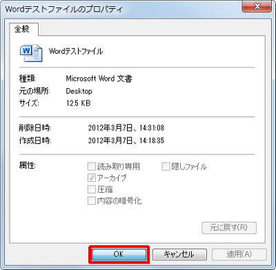 「OK」をクリックします
