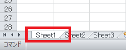 非表示にしたいシートをクリックします