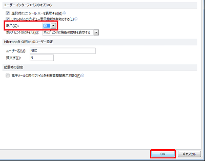 表示された一覧から任意の色をクリックし、「OK」をクリックします