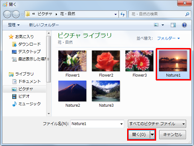 目的の画像または写真をクリックし、「開く」をクリックします