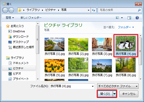 目的の画像をクリックし、「開く」をクリックします