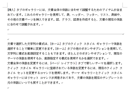 水平線が引けたことを確認してください