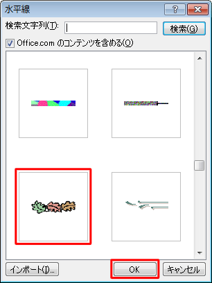 一覧から任意のデザインをクリックし、「OK」をクリックします