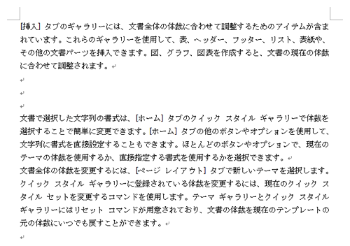 任意の文章を入力します