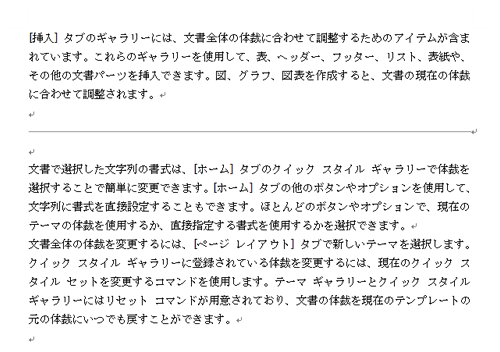 水平線が引けたことを確認してください
