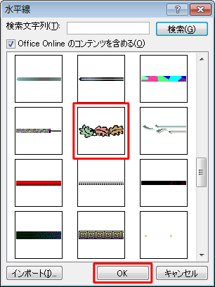 一覧から任意のデザインをクリックし、「OK」をクリックします