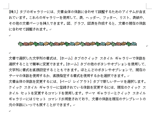 任意のデザインの水平線が引けたことを確認してください