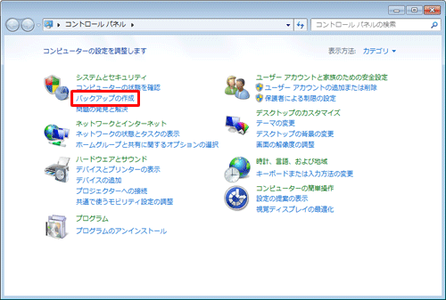 「バックアップの作成」をクリックします