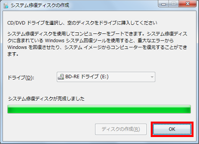 「OK」をクリックします