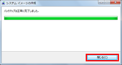 「閉じる」をクリックします