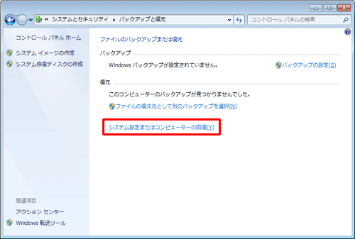 「復元」欄から「システム設定またはコンピューターの回復」をクリックします