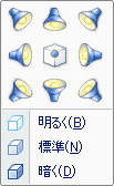 光源