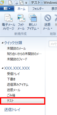 新しいフォルダーが作成されたことを確認します