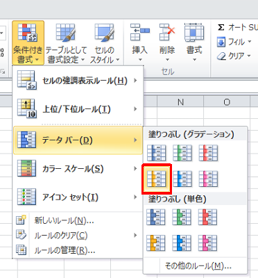 表示された一覧から「データバー」にマウスポインターを合わせ、任意の項目をクリックします