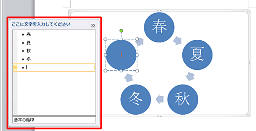 テキストウィンドウが表示される場合は、ウィンドウ内の該当する項目で入力できます