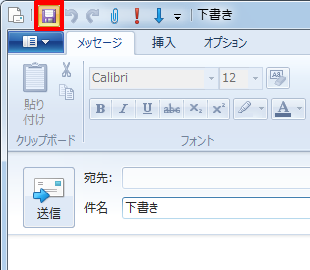 画面左上のクイックアクセスツールバーから、「保存」をクリックします