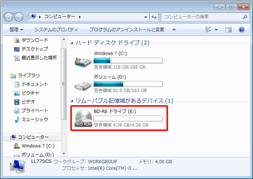 「リムーバブル記憶域があるデバイス」欄からCD/DVD/BDドライブをダブルクリックし、手順3に進みます