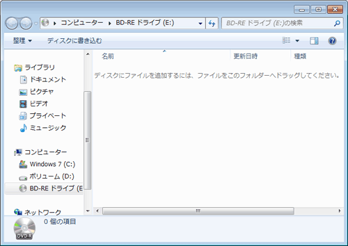 フォーマット完了後、CD/DVD/BDドライブのウィンドウが表示されます