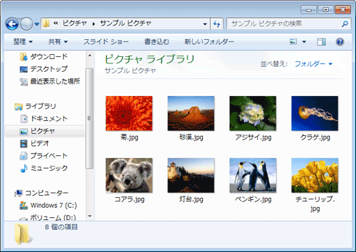 エクスプローラーを新しいウィンドウで起動し、ディスクに書き込むファイルを表示します
