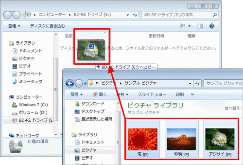 書き込むファイルをクリックし、CD/DVD/BDドライブのウィンドウ上へドラッグします
