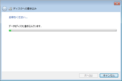 「お待ちください...」という画面が表示されるので、しばらく待ちます