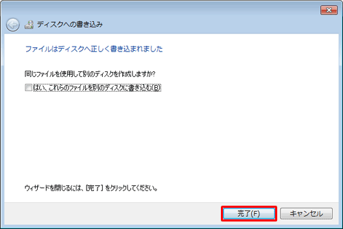 「完了」をクリックします